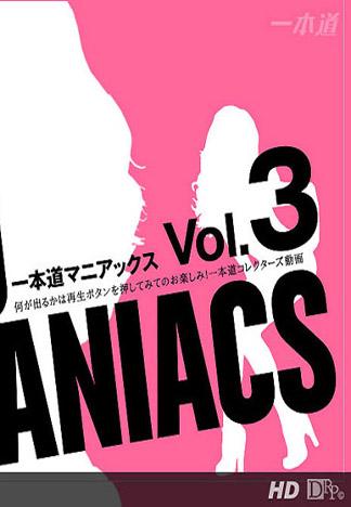 [_1pondo_062912_001] 一本道瘋狂經典 Vol.3