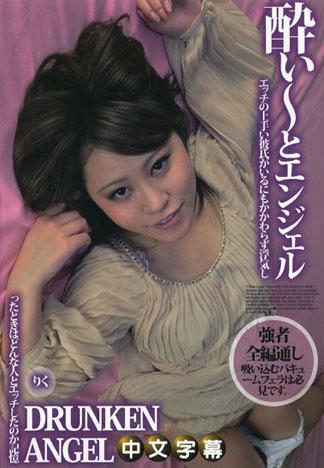 [JLX-094] 酒醉天使 39