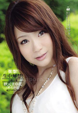 [SMD-61] S Model 61 ～南國美少女中出解禁～ : 秋元真由花