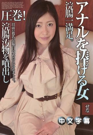 [JLX-065] 獻上屁眼的女人 6