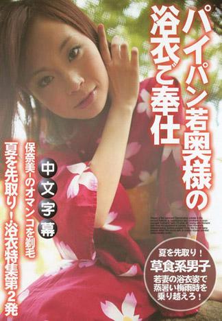 [JLX-127] 白虎少妻的浴衣伺候