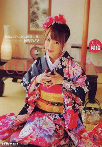 [PT-98] 模特兒精選 : 秋野岬