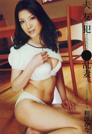 [BT-97] 被丈夫朋友侵犯到爽個不停的淫亂人妻：相澤香奈