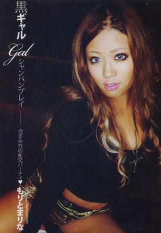 [BT-101] 黒辣妹 ～香檳玩法～ : 森友里奈