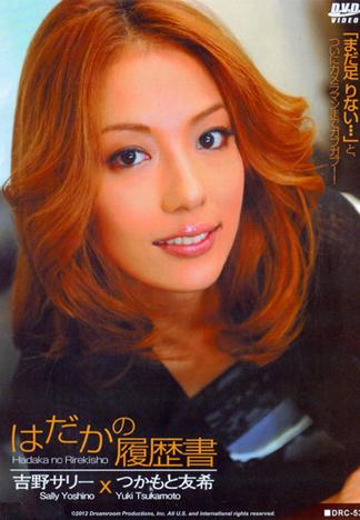 [DRC-053] CATCHEYE 53 ～裸體履歷～ :吉野沙莉, 塚本友希