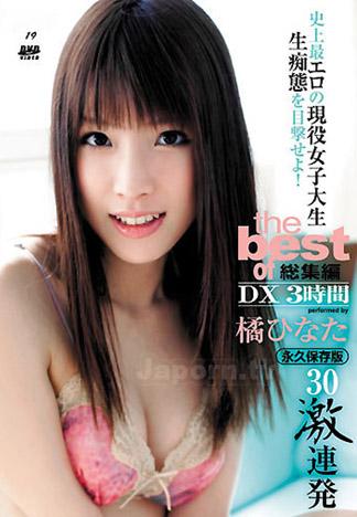 [MKD-S19] KIRARI 19 : 橘日向