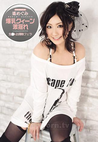 [CWDV-13] CATWALK POISON DV 13 : 遙惠