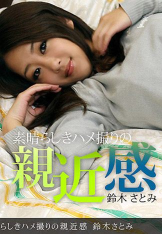 [_1pondo_042412_323] 超讚自拍的親近感