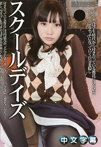 [JK-488] 校園時光 18