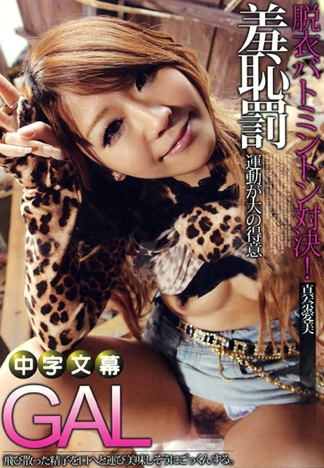 [JK-593] 跟發情素人進行脫衣羽球賽！輸的一方要接受羞恥懲罰遊戲