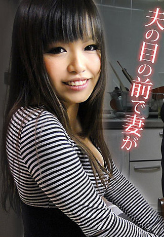 [caribbeancom_032612-977] 在丈夫眼前妻子被…２ 明日香