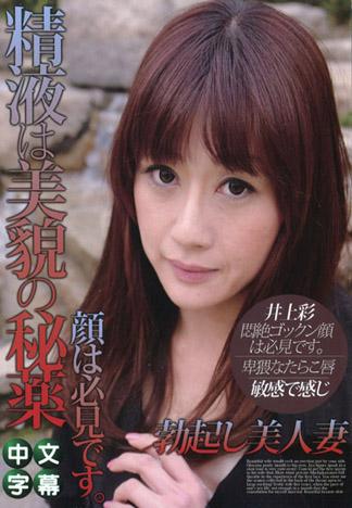 [JK-460] 吞精的人妻們 26　～精液是美貌的秘藥～