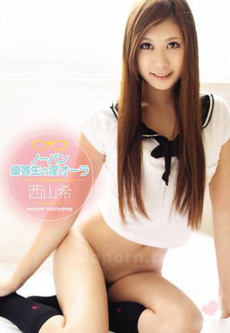 [CWP-62] CATWALK POISON 62 : 西山希