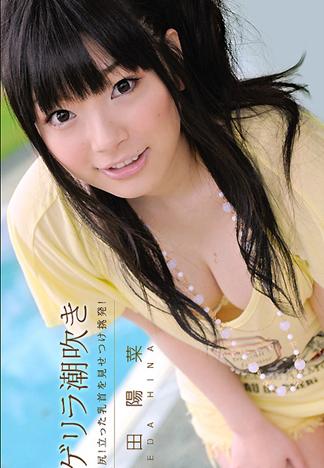 [_1pondo_061412_361] 美乳美臀羅莉系美少女