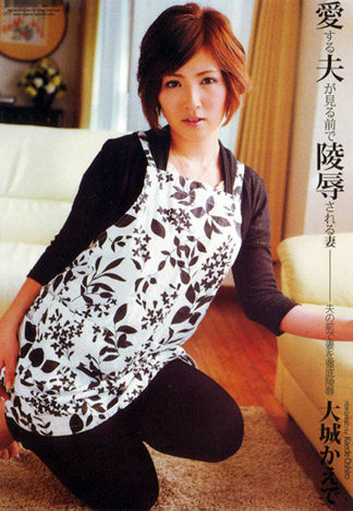 [BT-95] 在心愛的丈夫面前被凌辱的人妻 : 大城楓