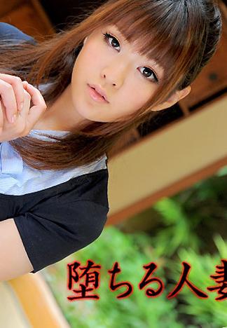 [caribbeancom_032112-973] 墮落的人妻～特別編輯版～ 櫻井友香