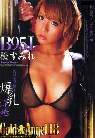 [KT-176] GOLD ANGEL Vol.18 : 松堇