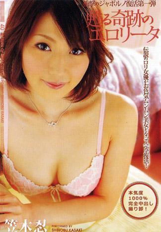 [KT-174] 安可 40 甦醒的奇蹟淫蕩女神 : 笠木忍