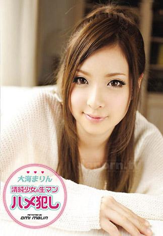 [SMD-50] S Model 50 : 大海馬琳