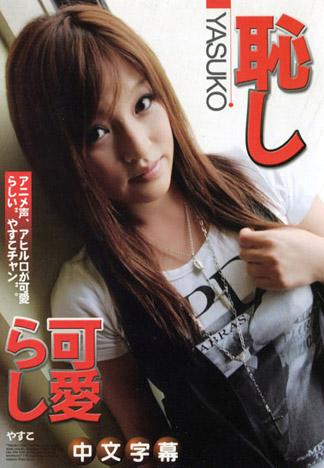 [JK-293] 女體解析33