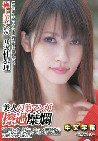 [JK-353] 美女美鮑摩擦糜爛