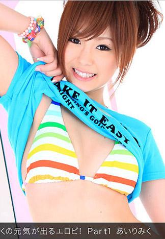 [_1pondo_061212_359] 角色扮演・美久讓你有精神的A片！Part1