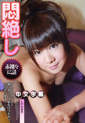 [JK-265] 赤裸裸的女優 4