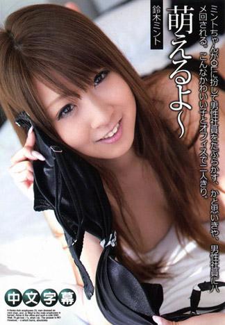 [JK-363] 從五點開始的OL逆向性騷擾業務