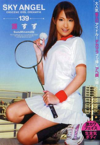 [KT-161] SKY ANGEL Vol.139 : 源鈴