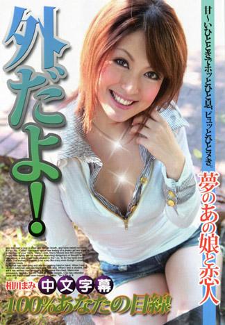 [JK-321] 心動 26 ～不行啦，這裡是外面！～