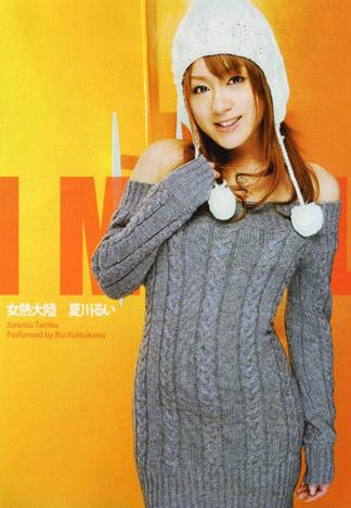 [KT-165] 女熱大陸：夏川淚（完整版）