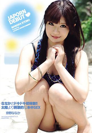 [CWP-65] CATWALK POISON 65 : 京野七夏