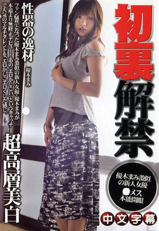 [JK-307] 初裏解禁！淫蕩又聰明的棉花糖性愛