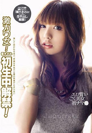 [CWP-60] CATWALK POISON 60 : 優木麻美