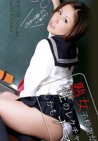 [caribbeancom_061112-045] 老婆是技巧高超的女高中生 桐岡五月