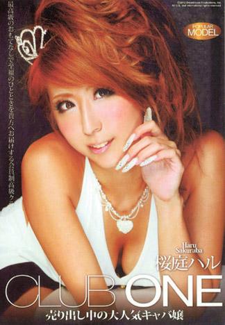 [KT-158] CLUB ONE：櫻庭春（完全版）