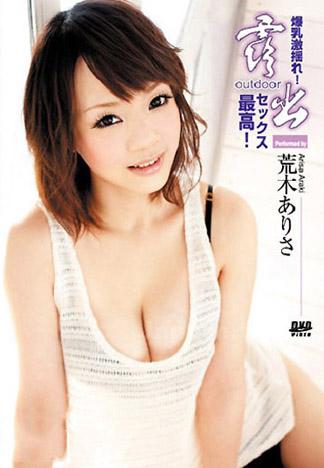 [SMD-47] S Model 47 : 荒木亜里沙