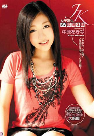 [MKD-10] KIRARI 10 : 中原明菜