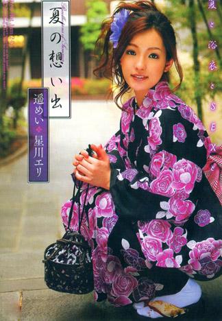 RED HOT JAM Vol.242 ～夏天的回憶～ : 遥芽衣,星川愛莉