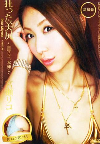 [KT-154] 安可 39 : 發狂的美臀 : 宮瀬理子