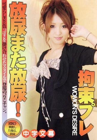 [JK-102] 凌辱願望之女 20