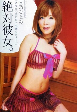 [KT-151] 絕對女友 : 吉乃瞳（完全版）