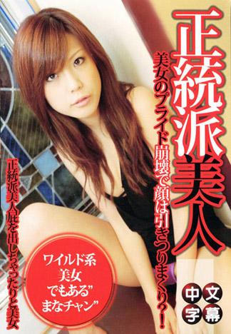 [JK-078] 被幹的人偶 1