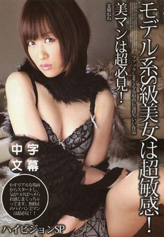 模特兒系S級美女超敏感！！茉城寧寧