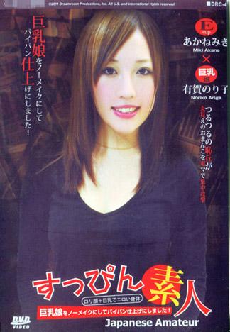 [KT-145] CATCHEYE 47 素顏素人 : 茜美紀, 有賀法子