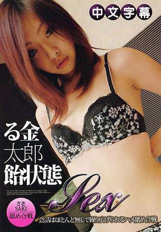 [JK-027] 真實性愛戰爭 5