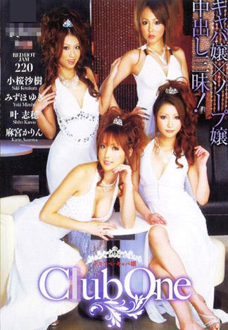 [KT-141] RED HOT JAM 200：瑞穗由紀、小櫻沙樹、叶志穂、麻宮可憐 CLUB ONE（完全版）