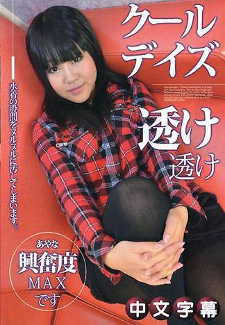 [JK-010] 校園時光 16