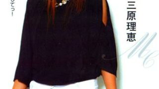 [DRC-054] CATCHEYE 54 ～Model Collection Select～ : 三原理恵