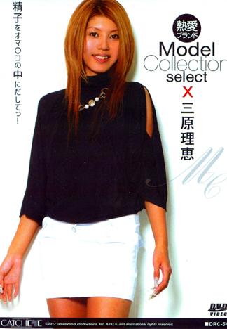 [DRC-054] CATCHEYE 54 ～Model Collection Select～ : 三原理恵